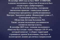 молодежка_0000009