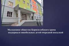 молодежка_0000012
