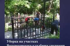 молодежка_0000014