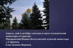 молодежка_0000016