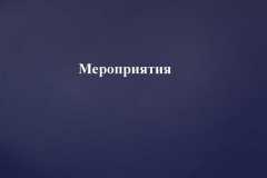 молодежка_0000020