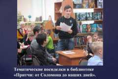молодежка_0000024