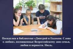 молодежка_0000026