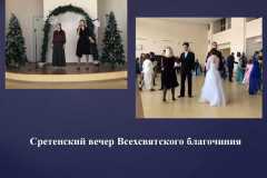 молодежка_0000027