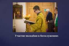 молодежка_0000029
