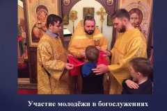 молодежка_0000030