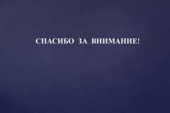 молодежка_0000033